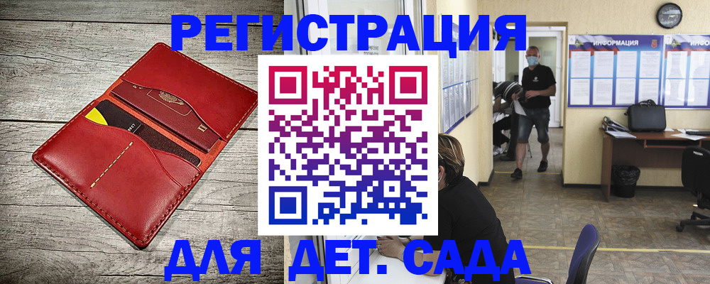 прописка паспорт в Ленинске