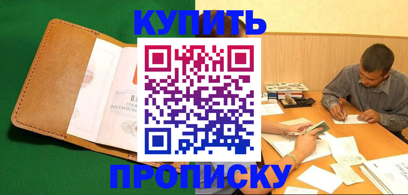 регистрация в Ленинске